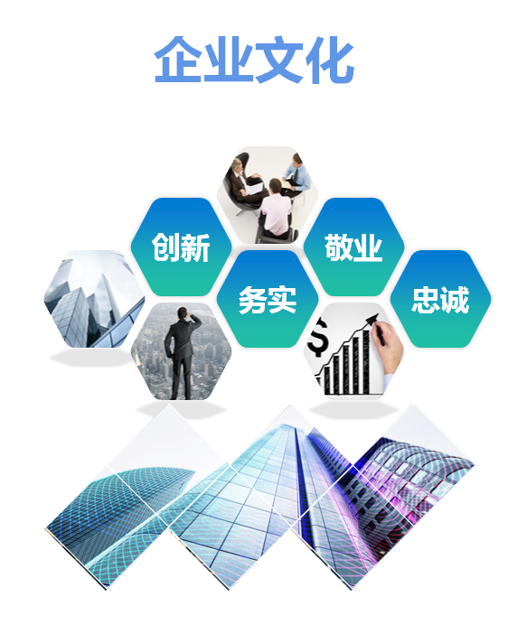 企業(yè)文化.png