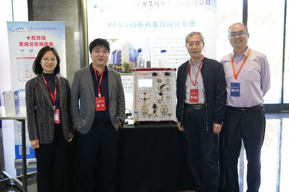 艾純生物參加第七屆寧波生物產(chǎn)業(yè)論壇，首席科學(xué)家蘇志國研究員做特邀報告
