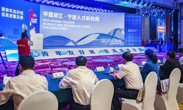 艾純生物核心團(tuán)隊(duì)?wèi)?yīng)邀參加2019中國(guó)浙江寧波人才科技周